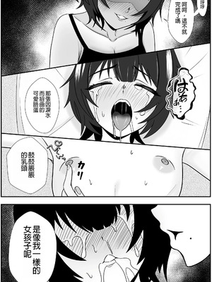 [成人14歳 (三角ノエル)] 双子の異常な愛情〜双子の姉が弟を女装させてローションガーゼで気絶するまで精液と潮を搾り尽くす話〜 [中国翻訳]_26_fgoo