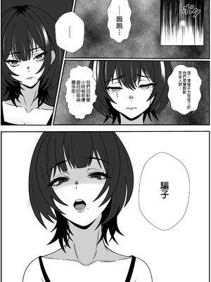 [成人14歳 (三角ノエル)] 双子の異常な愛情〜双子の姉が弟を女装させてローションガーゼで気絶するまで精液と潮を搾り尽くす話〜 [中国翻訳]_29_fmhr