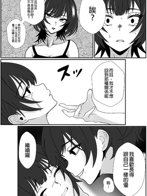 [成人14歳 (三角ノエル)] 双子の異常な愛情〜双子の姉が弟を女装させてローションガーゼで気絶するまで精液と潮を搾り尽くす話〜 [中国翻訳]_30_vjfq