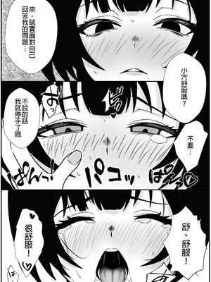 [成人14歳 (三角ノエル)] 双子の異常な愛情〜双子の姉が弟を女装させてローションガーゼで気絶するまで精液と潮を搾り尽くす話〜 [中国翻訳]_39_igcr
