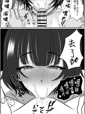 [成人14歳 (三角ノエル)] 双子の異常な愛情〜双子の姉が弟を女装させてローションガーゼで気絶するまで精液と潮を搾り尽くす話〜 [中国翻訳]_44_umim