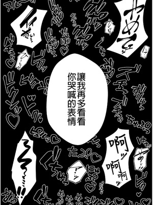 [成人14歳 (三角ノエル)] 双子の異常な愛情〜双子の姉が弟を女装させてローションガーゼで気絶するまで精液と潮を搾り尽くす話〜 [中国翻訳]_48_muua