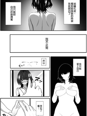 [成人14歳 (三角ノエル)] 双子の異常な愛情〜双子の姉が弟を女装させてローションガーゼで気絶するまで精液と潮を搾り尽くす話〜 [中国翻訳]_52_oyrg