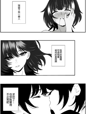 [成人14歳 (三角ノエル)] 双子の異常な愛情〜双子の姉が弟を女装させてローションガーゼで気絶するまで精液と潮を搾り尽くす話〜 [中国翻訳]_53_xwgk