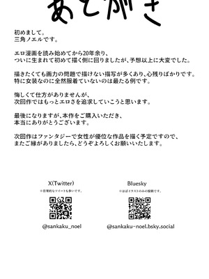 [成人14歳 (三角ノエル)] 双子の異常な愛情〜双子の姉が弟を女装させてローションガーゼで気絶するまで精液と潮を搾り尽くす話〜 [中国翻訳]_54_pbwl