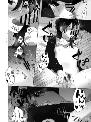 [星人] 好きな子にゴムしなくていいよ？と言われた1.5｜我喜歡的人對我說「不用戴套也可以喔？」1.5 [中国翻訳] [DL版]_08_anou