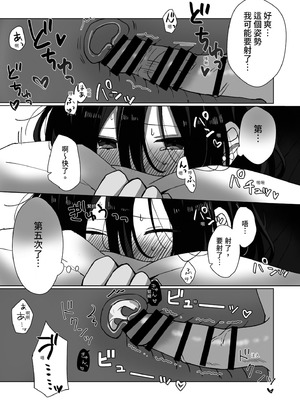 [星人] 好きな子にゴムしなくていいよ？と言われた1.5｜我喜歡的人對我說「不用戴套也可以喔？」1.5 [中国翻訳] [DL版]_15_pjkg