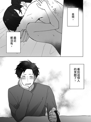 [星人] 好きな子にゴムしなくていいよ？と言われた1.5｜我喜歡的人對我說「不用戴套也可以喔？」1.5 [中国翻訳] [DL版]_24_mxxc