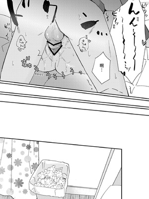 [星人] 好きな子にゴムしなくていいよ？と言われた1｜我喜歡的人對我說「不用戴套也可以喔？」1 [中国翻訳] [DL版]_06_craj