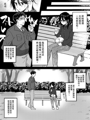 [星人] 好きな子にゴムしなくていいよ？と言われた1｜我喜歡的人對我說「不用戴套也可以喔？」1 [中国翻訳] [DL版]_08_gvet