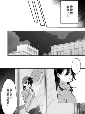 [星人] 好きな子にゴムしなくていいよ？と言われた1｜我喜歡的人對我說「不用戴套也可以喔？」1 [中国翻訳] [DL版]_17_ogfv