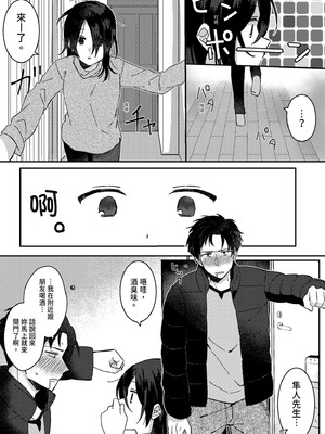 [星人] 好きな子にゴムしなくていいよ？と言われた1｜我喜歡的人對我說「不用戴套也可以喔？」1 [中国翻訳] [DL版]_18_rhhk