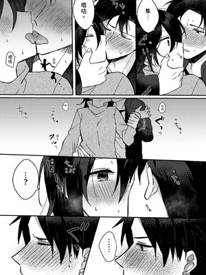 [星人] 好きな子にゴムしなくていいよ？と言われた1｜我喜歡的人對我說「不用戴套也可以喔？」1 [中国翻訳] [DL版]_20_awko