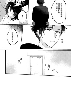 [星人] 好きな子にゴムしなくていいよ？と言われた2｜我喜歡的人對我說「不用戴套也可以喔？」2 [中国翻訳] [DL版]_06_ekqc