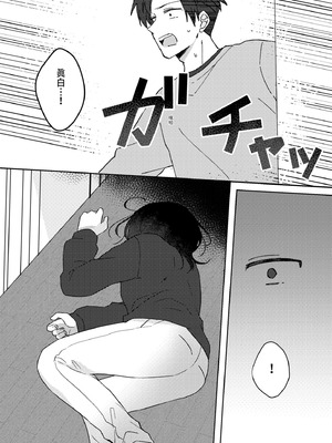 [星人] 好きな子にゴムしなくていいよ？と言われた2｜我喜歡的人對我說「不用戴套也可以喔？」2 [中国翻訳] [DL版]_14_amvo