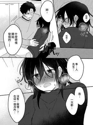 [星人] 好きな子にゴムしなくていいよ？と言われた2｜我喜歡的人對我說「不用戴套也可以喔？」2 [中国翻訳] [DL版]_15_lypo