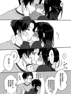 [星人] 好きな子にゴムしなくていいよ？と言われた2｜我喜歡的人對我說「不用戴套也可以喔？」2 [中国翻訳] [DL版]_17_xrbe