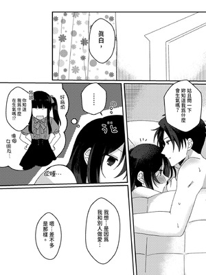 [星人] 好きな子にゴムしなくていいよ？と言われた2｜我喜歡的人對我說「不用戴套也可以喔？」2 [中国翻訳] [DL版]_30_kbvu