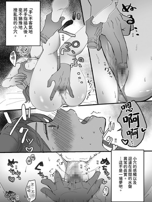 [星人] 高身長地味巨乳 異世界行ったらのっぺら坊に性奴隷にされた｜高個子樸素巨乳 到異世界後被無臉男當作性奴隸了 [中国翻訳] [DL版]_04_idpd