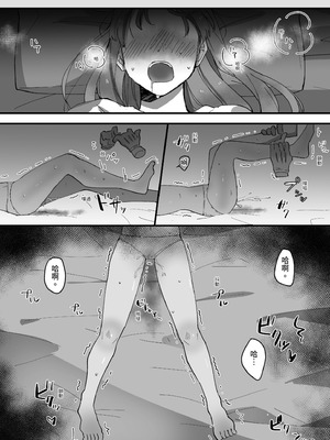 [星人] 高身長地味巨乳 異世界行ったらのっぺら坊に性奴隷にされた｜高個子樸素巨乳 到異世界後被無臉男當作性奴隸了 [中国翻訳] [DL版]_07_jcls