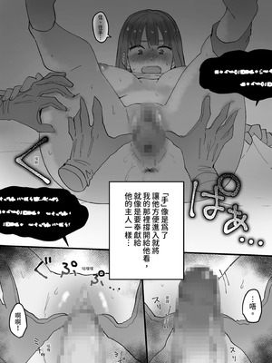 [星人] 高身長地味巨乳 異世界行ったらのっぺら坊に性奴隷にされた｜高個子樸素巨乳 到異世界後被無臉男當作性奴隸了 [中国翻訳] [DL版]_12_qixs