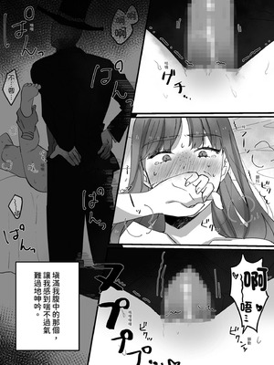 [星人] 高身長地味巨乳 異世界行ったらのっぺら坊に性奴隷にされた｜高個子樸素巨乳 到異世界後被無臉男當作性奴隸了 [中国翻訳] [DL版]_14_lxtw