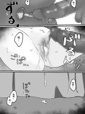 [星人] 高身長地味巨乳 異世界行ったらのっぺら坊に性奴隷にされた｜高個子樸素巨乳 到異世界後被無臉男當作性奴隸了 [中国翻訳] [DL版]_20_ocnj