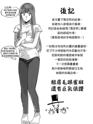 [星人] 高身長地味巨乳 異世界行ったらのっぺら坊に性奴隷にされた｜高個子樸素巨乳 到異世界後被無臉男當作性奴隸了 [中国翻訳] [DL版]_22_tfss