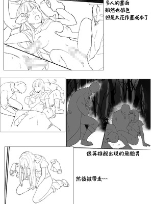 [星人] 高身長地味巨乳 異世界行ったらのっぺら坊に性奴隷にされた｜高個子樸素巨乳 到異世界後被無臉男當作性奴隸了 [中国翻訳] [DL版]_24_ovjk