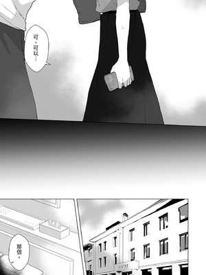 [星人] ＃性欲限界裏アカ女子｜＃性慾旺盛的裏帳號女子 [中国翻訳] [DL版]_15_lxvb