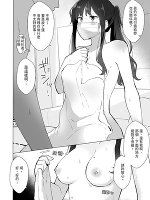 [星人] ＃性欲限界裏アカ女子｜＃性慾旺盛的裏帳號女子 [中国翻訳] [DL版]_16_btom