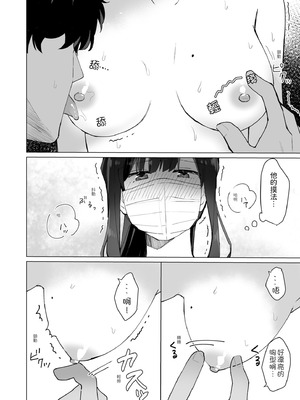 [星人] ＃性欲限界裏アカ女子｜＃性慾旺盛的裏帳號女子 [中国翻訳] [DL版]_18_pduf