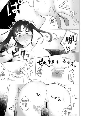 [星人] ＃性欲限界裏アカ女子｜＃性慾旺盛的裏帳號女子 [中国翻訳] [DL版]_21_cuqs