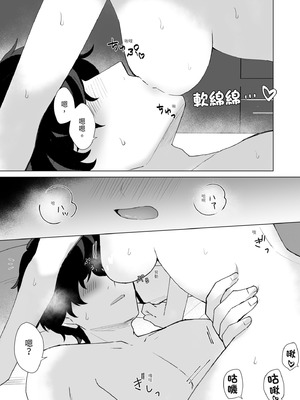 [星人] ＃性欲限界裏アカ女子｜＃性慾旺盛的裏帳號女子 [中国翻訳] [DL版]_23_xwfh