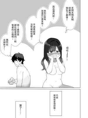 [星人] ＃性欲限界裏アカ女子｜＃性慾旺盛的裏帳號女子 [中国翻訳] [DL版]_33_jbyv