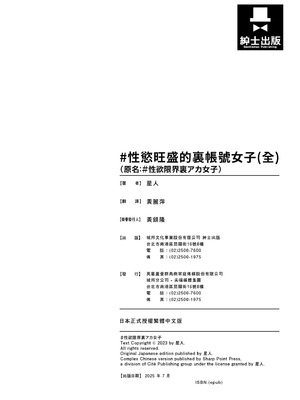 [星人] ＃性欲限界裏アカ女子｜＃性慾旺盛的裏帳號女子 [中国翻訳] [DL版]_35_obdo