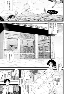 [霜野ケーブル] おねしょた ~ショタ狩りのニコ・ロビン~ (ワンピース) [IA的个人AI汉化]_03_fgia