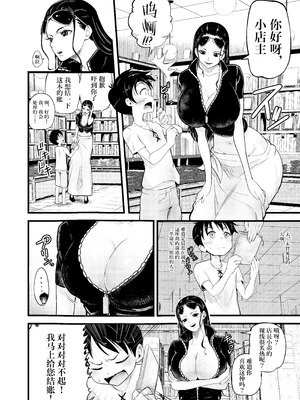 [霜野ケーブル] おねしょた ~ショタ狩りのニコ・ロビン~ (ワンピース) [IA的个人AI汉化]_04_awqg