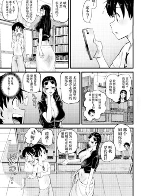 [霜野ケーブル] おねしょた ~ショタ狩りのニコ・ロビン~ (ワンピース) [IA的个人AI汉化]_05_dvyi