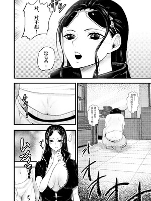 [霜野ケーブル] おねしょた ~ショタ狩りのニコ・ロビン~ (ワンピース) [IA的个人AI汉化]_06_owkf