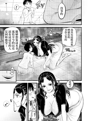 [霜野ケーブル] おねしょた ~ショタ狩りのニコ・ロビン~ (ワンピース) [IA的个人AI汉化]_07_piow