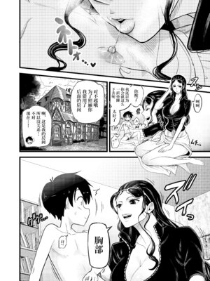 [霜野ケーブル] おねしょた ~ショタ狩りのニコ・ロビン~ (ワンピース) [IA的个人AI汉化]_10_bsrv