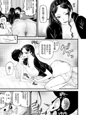 [霜野ケーブル] おねしょた ~ショタ狩りのニコ・ロビン~ (ワンピース) [IA的个人AI汉化]_11_utrn