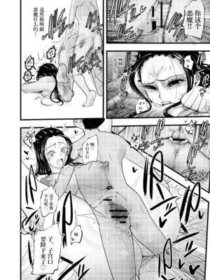 [霜野ケーブル] おねしょた ~ショタ狩りのニコ・ロビン~ (ワンピース) [IA的个人AI汉化]_30_olnx