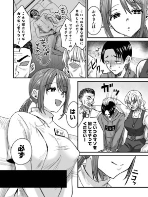 [右の人みつる] グループホーム・マゾへようこそ〜更生施設で24時間徹底射精管理〜 [DL版]_004_dkgp