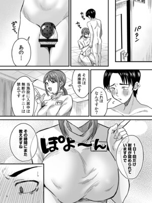 [右の人みつる] グループホーム・マゾへようこそ〜更生施設で24時間徹底射精管理〜 [DL版]_005_pdjp