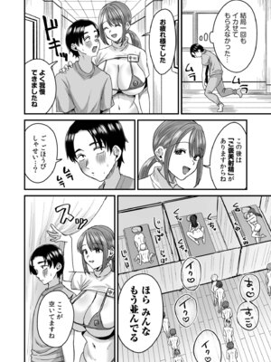 [右の人みつる] グループホーム・マゾへようこそ〜更生施設で24時間徹底射精管理〜 [DL版]_018_vvff