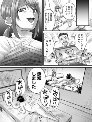 [右の人みつる] グループホーム・マゾへようこそ〜更生施設で24時間徹底射精管理〜 [DL版]_025_kenu