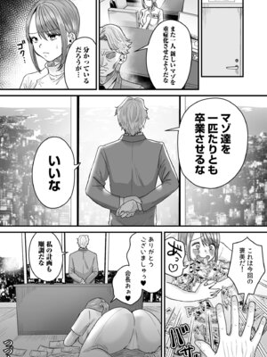 [右の人みつる] グループホーム・マゾへようこそ〜更生施設で24時間徹底射精管理〜 [DL版]_026_ryeh