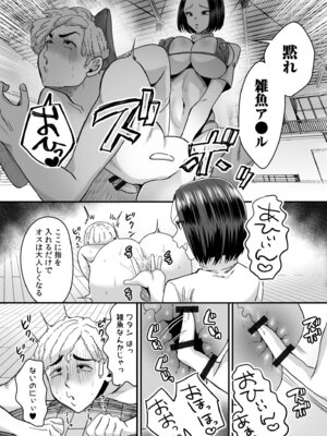 [右の人みつる] グループホーム・マゾへようこそ〜更生施設で24時間徹底射精管理〜 [DL版]_031_aixa